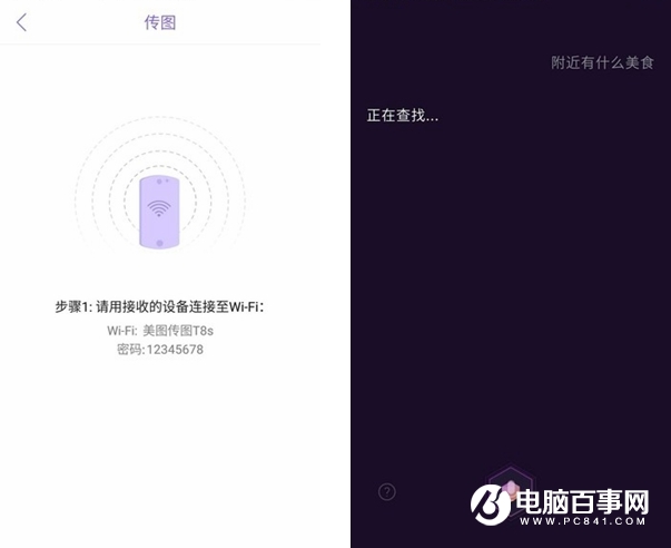 依舊是美顏自拍神器 美圖T8s上手體驗評測