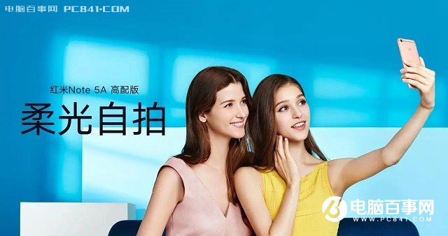 榮耀V9 play和紅米Note5A哪個好 榮耀V9 play與紅米Note5A區別