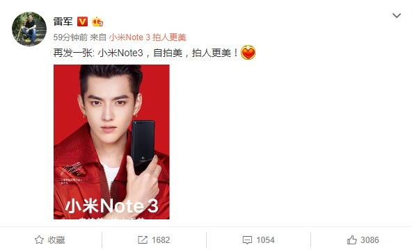 跟小米MIX  2 同發(fā)！雷軍微博曬小米Note  3 真機：迷妹舔屏