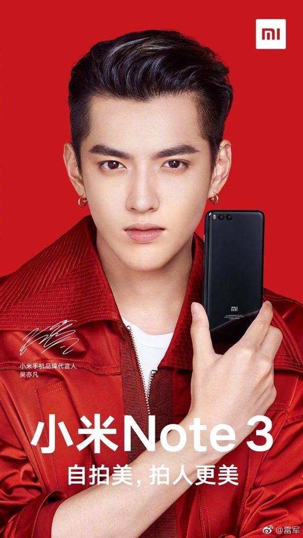 跟小米MIX  2 同發(fā)！雷軍微博曬小米Note  3 真機：迷妹舔屏