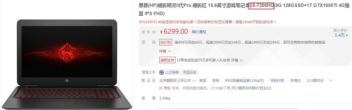 筆記本CPU型號HQ、U、Y含義詳解 擦亮眼睛拒絕被坑 