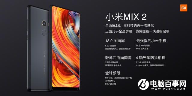 不吹不黑!小米MIX2優點與缺點詳解