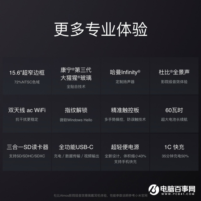 小米筆記本Pro發(fā)布：八代Intel酷睿i7，6999元！