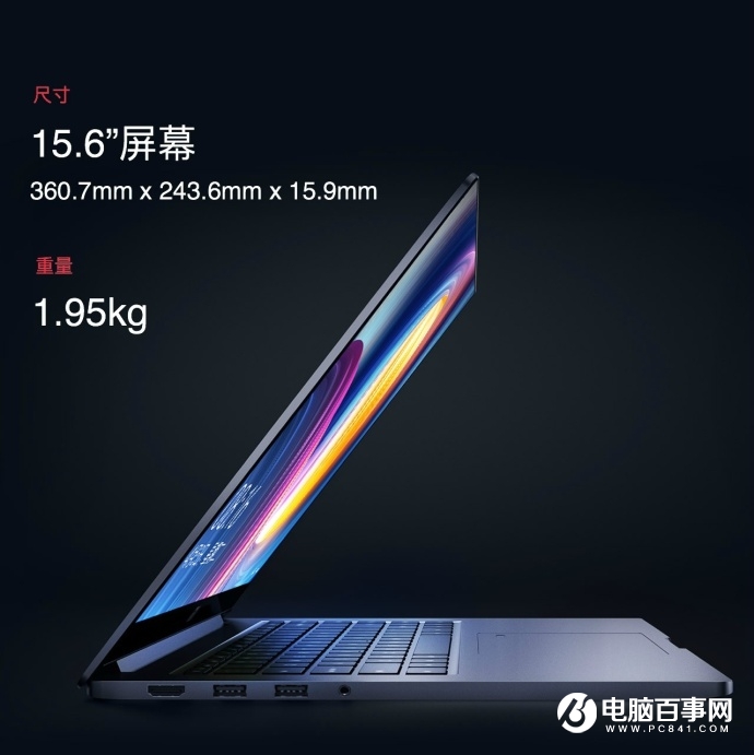 小米筆記本Pro發布：八代Intel酷睿i7，6999元！