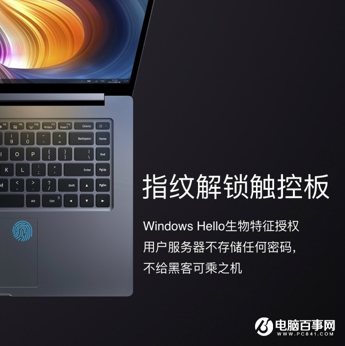 小米筆記本Pro發布：八代Intel酷睿i7，6999元！