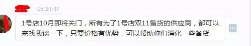 1號店將在10月關門 這則消息炸翻了電商圈