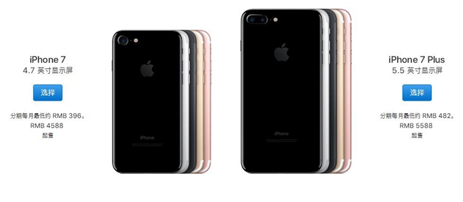 iPhone8和iPhone7哪個好 iPhone8和7區別對比