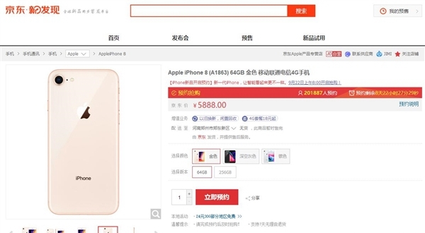 國行iPhone8怎么買？最全國行iPhone8搶購攻略