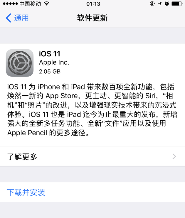 iOS11正式版發布 為iPhone和iPad帶來數百項全新功能