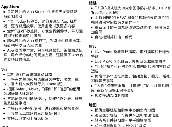 iOS11正式版固件更新發(fā)布 附iOS11正式版升級(jí)攻略