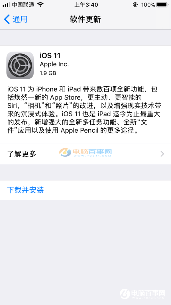 iOS11正式版固件更新發(fā)布 附iOS11正式版升級(jí)攻略