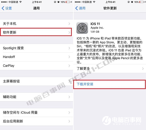 iOS11怎么升級？iOS11正式版升級圖文教程