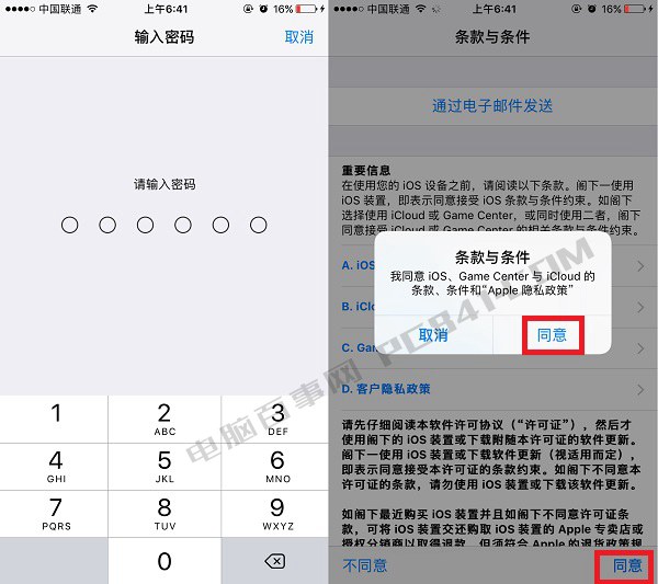iOS11怎么升級？iOS11正式版升級圖文教程
