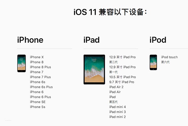 iOS11正式版更新了什么 iOS11正式版更新內容大全