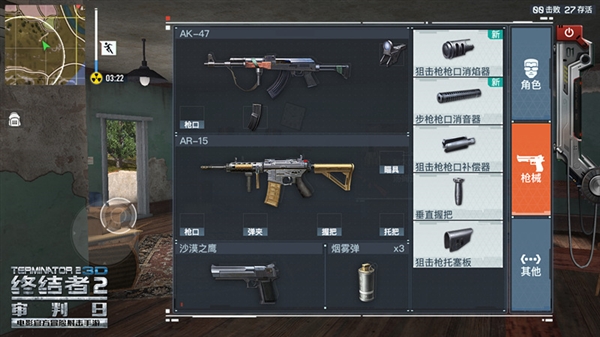 網易手游《終結者2：審判日》加入大逃殺模式