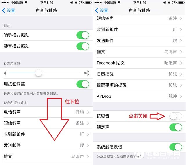 iPhone8鎖屏聲音怎么關 iPhone8/8 Plus關閉鎖屏聲音方法