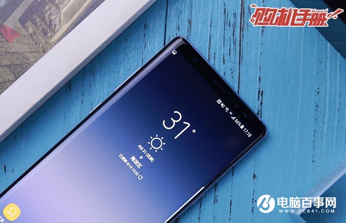 三星Note8購機手冊：3分鐘看懂三星Note8是否值得買