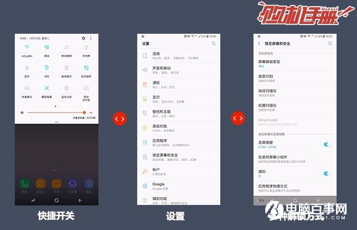 三星Note8購機(jī)手冊：3分鐘看懂三星Note8是否值得買