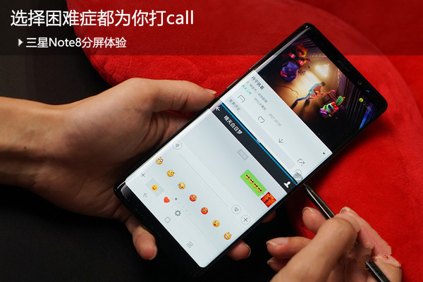 三星Note8分屏體驗 三星Note8分屏怎么用?
