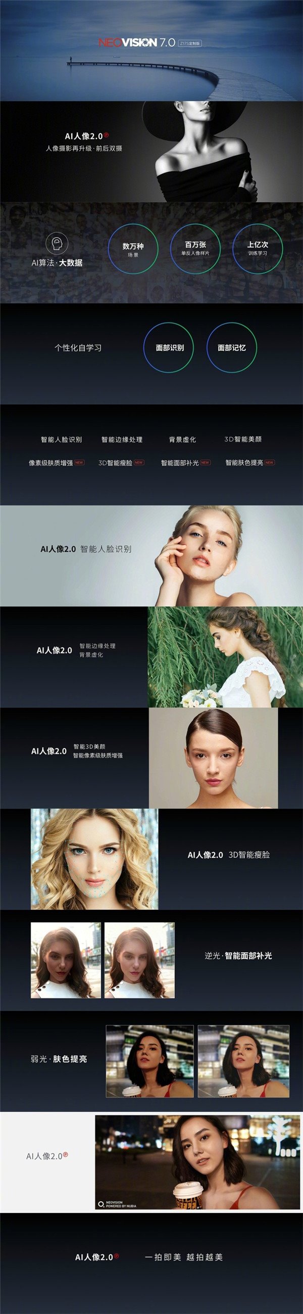 努比亞Z17S正式發布:全面屏2.1+2999元起!