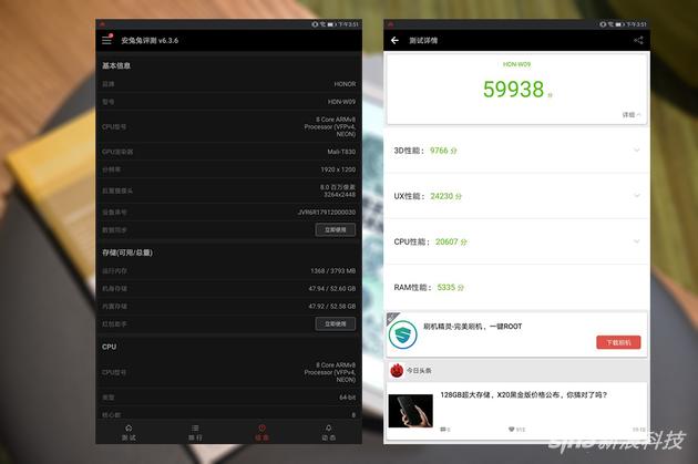 榮耀Waterplay跑分