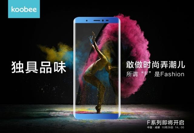 又一國(guó)產(chǎn)全面屏手機(jī)10月26日發(fā)布 鄧超代言