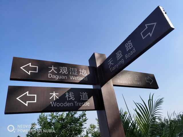 前后各雙攝像頭 努比亞Z17S拍照評(píng)測(cè)