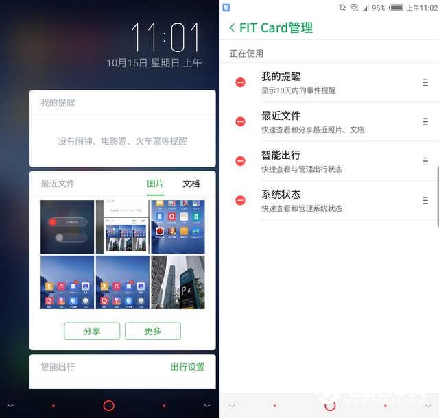 細節改進功能全面 努比亞Z17S系統評測