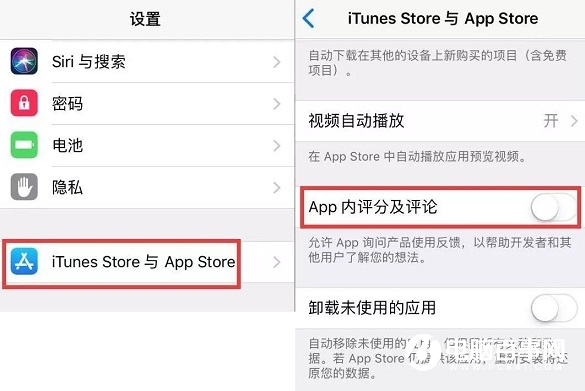 拒絕騷擾 iOS11關閉App評分提醒方法
