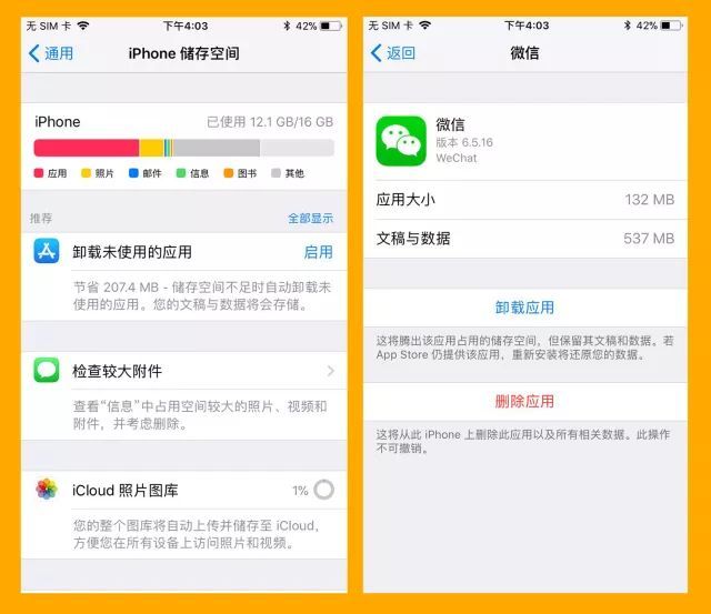 6個(gè)iOS 11實(shí)用新功能 沒(méi)用過(guò)就白升級(jí)了