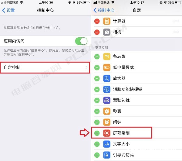 iOS11錄屏功能在哪 iOS11錄屏功能使用教程