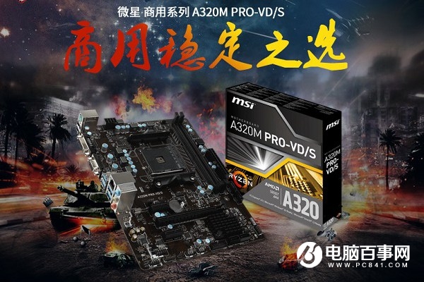 2000元A8-9600四核ITX主機配置推薦:外觀漂亮 升級方便