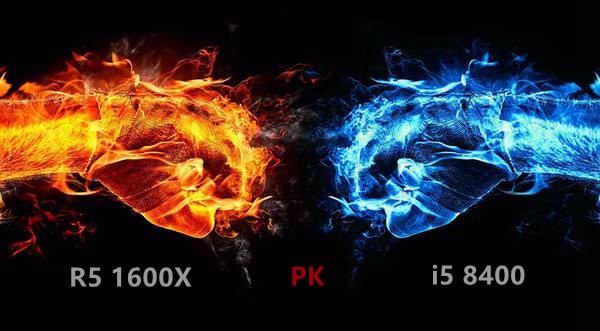 DIY裝機游戲實測對比 R5 1600X和i5 8400哪個好？