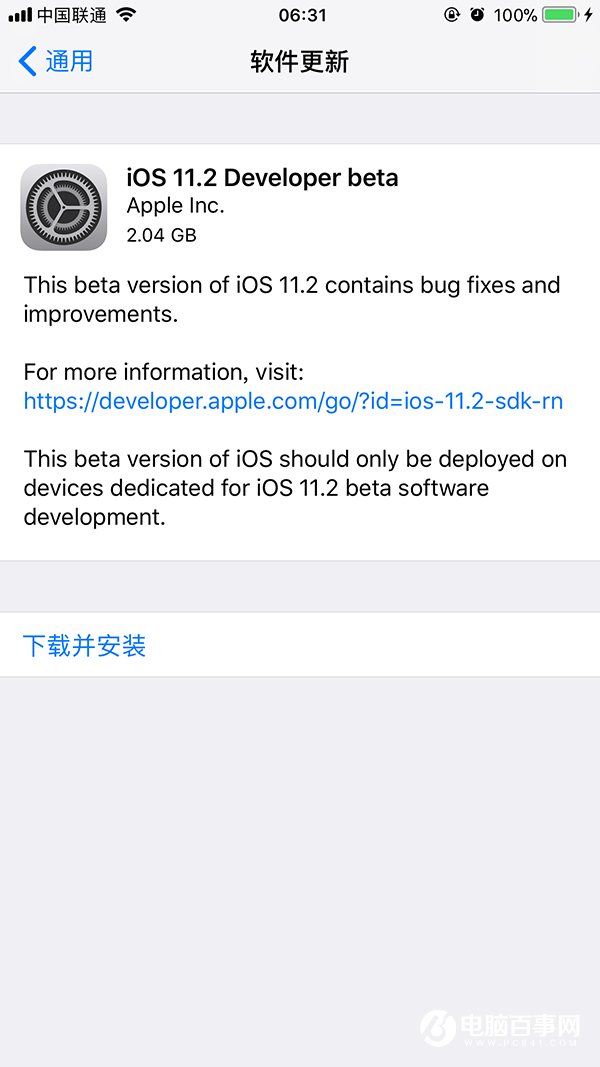 iOS11.2 beta1更新升級攻略 iOS11.2 beta1怎么升級?