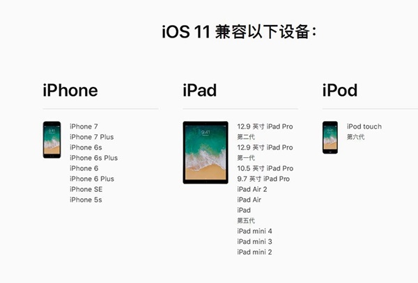 iOS11.2 beta1怎么升級(jí) iOS11.2 beta1更新升級(jí)攻略