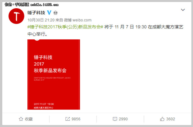 11月新機預測:再不做全面屏就要被淘汰