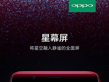 OPPO R11s全面屏手機(jī)周四發(fā)布 智選雙攝 強(qiáng)化自拍美顏