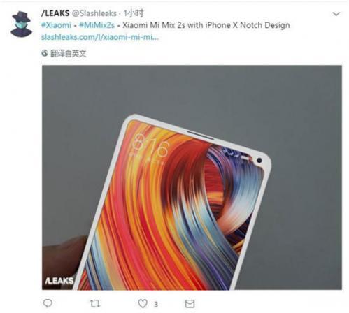 小米MIX2s真機曝光：下巴消失 網(wǎng)友：馬上退了iPhone X