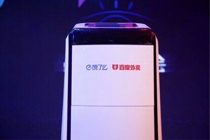 外賣“無人配送”要來了 餓了么、百度外賣合并后首度亮相