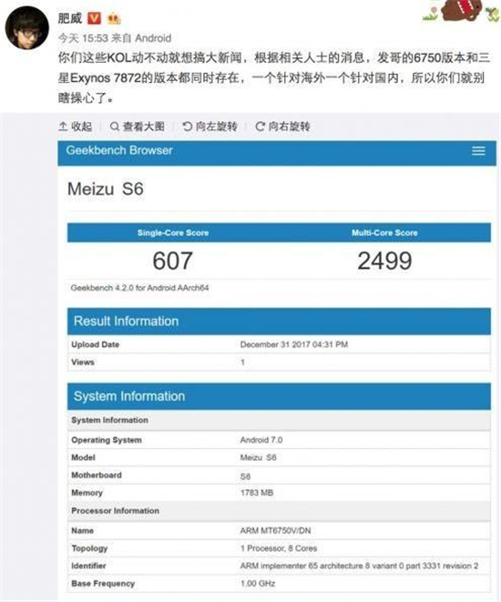 魅藍S6真機上手體驗：小圓點回歸 只是成了虛擬按鍵