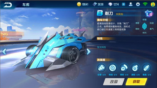 QQ飛車手游B車選擇攻略 游戲B車哪輛好？