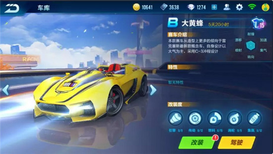 QQ飛車(chē)手游B車(chē)選擇攻略 游戲B車(chē)哪輛好?