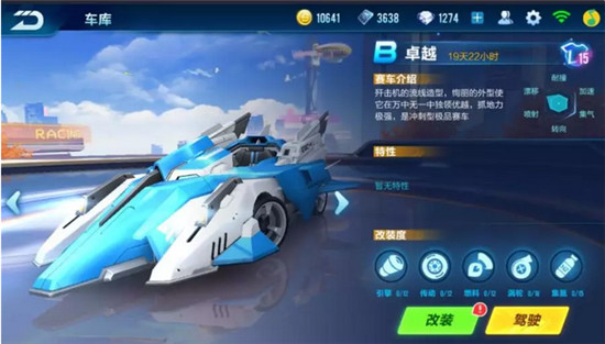 QQ飛車(chē)手游B車(chē)選擇攻略 游戲B車(chē)哪輛好?