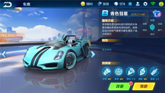 QQ飛車手游B車選擇攻略 游戲B車哪輛好?