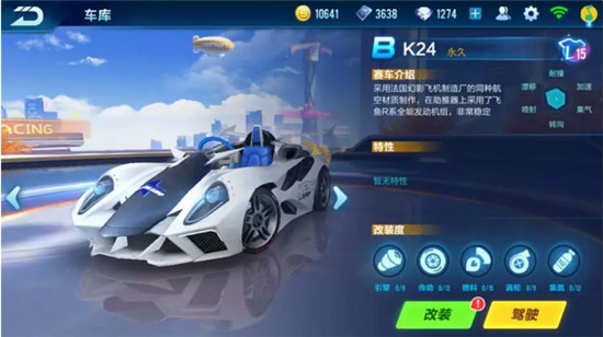 QQ飛車手游B車選擇攻略 游戲B車哪輛好?