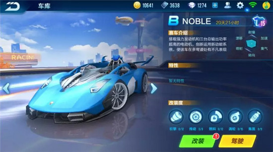 QQ飛車手游B車選擇攻略 游戲B車哪輛好?