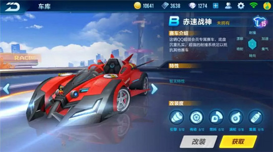 QQ飛車(chē)手游B車(chē)選擇攻略 游戲B車(chē)哪輛好?