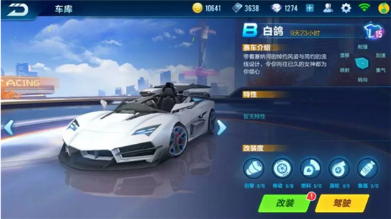 QQ飛車手游B車選擇攻略 游戲B車哪輛好？