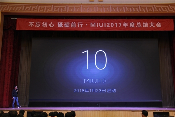 MIUI 10系統項目正式啟動！米粉最想要的功能是它