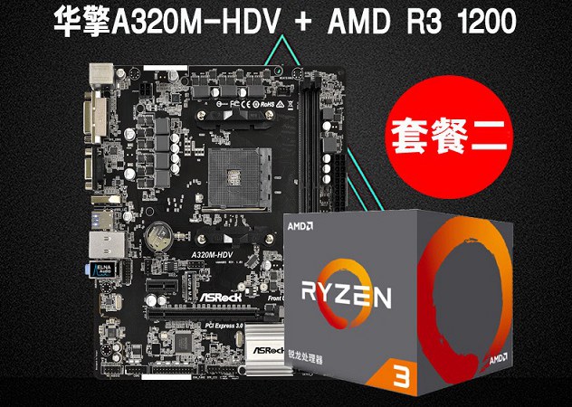 3000不到四核獨顯中低特效吃雞配置推薦 2018省錢吃雞